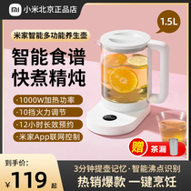 Xiaomi Intelligent Health Preserving Pot Rice Multifunction Electric Cooking Pot Office Small Cooking Tea Ware Fully Automatic Glass Unity