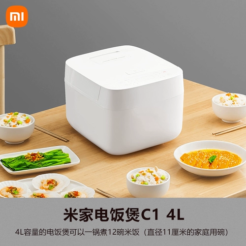 Xiaomi Home Rice Piront подходит для большой емкости 2-8 человек