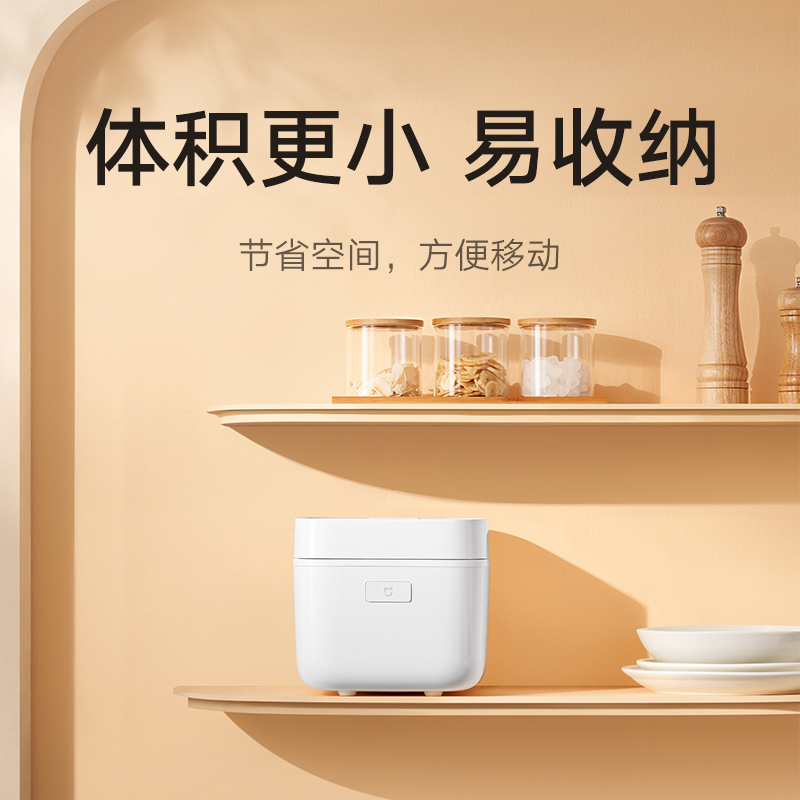 Xiaomi/小米 米家电饭煲C1 家用大容量蒸煮煮饭锅3-4人多功能自动 - 图1