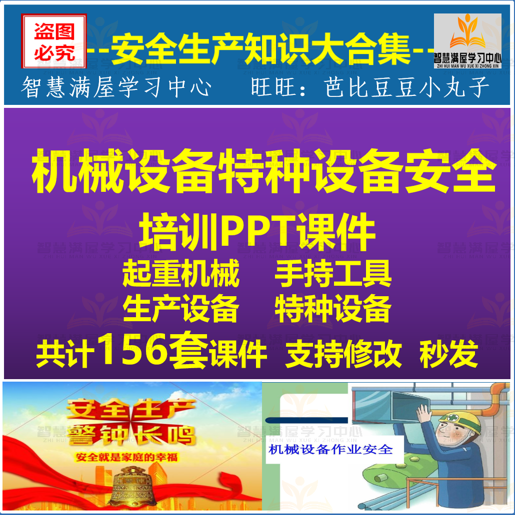财务培训ppt 新人首单立减十元 2021年12月 淘宝海外