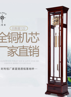 北极星正品透视机械简约落地钟