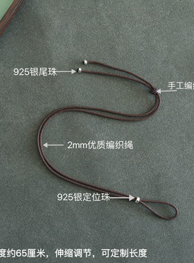 平安扣戒指专用挂绳免绑可调节