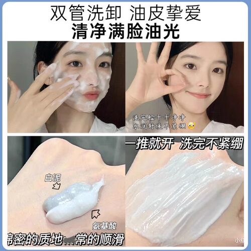 c咖洗面奶双管氨基酸洁面乳男控油深层清洁毛孔女官方旗舰店正品 - 图1