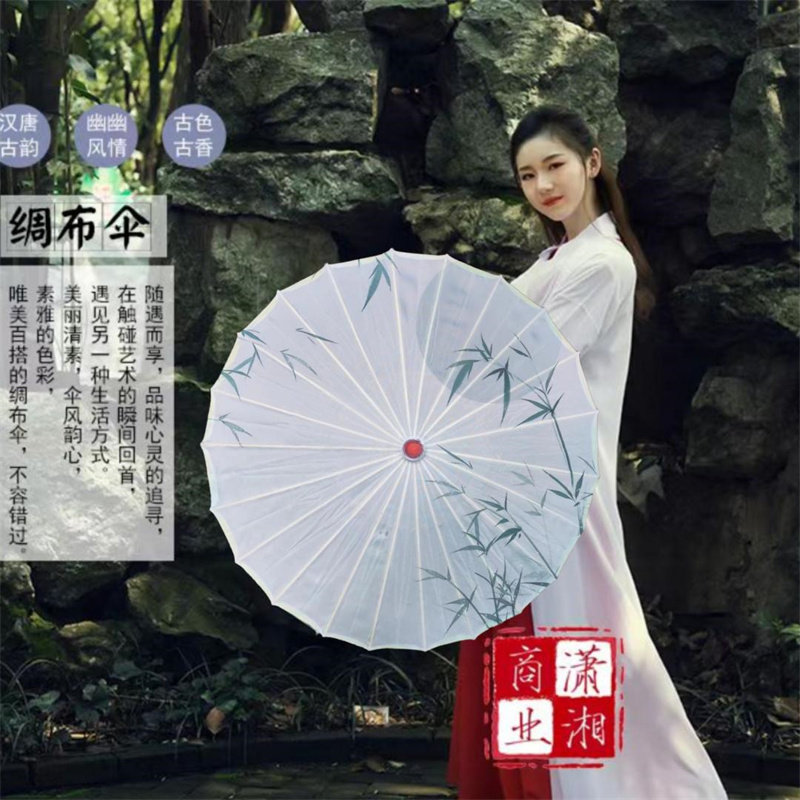 古风清竹如梦令跳舞伞道具伞中国风拍照伞烟雨唱扬州古典舞蹈伞舞