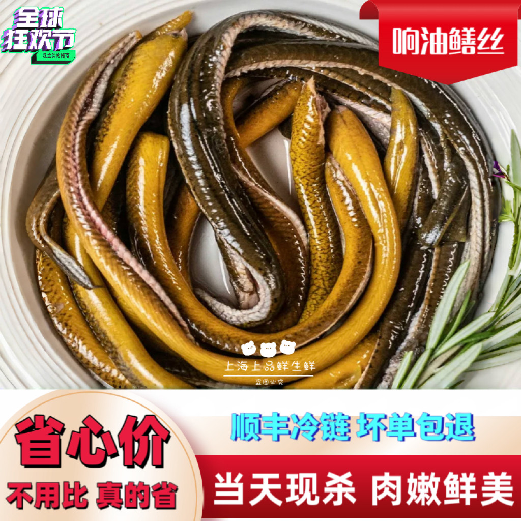 【正宗土黄鳝】活体鳝丝新鲜现杀鳝片响油鳝糊放生大土白盘鳝鱼肉,淘宝优惠券,粉丝福利购,淘宝优惠卷