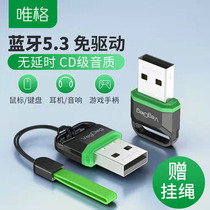 Meritocratic 5 3 Bluetooth adapter USB desktop laptop with Bluetooth headphone handle mouse-free