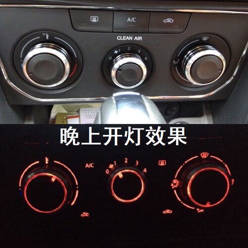 大众新朗逸朗行宝来老速腾迈腾途安明锐手动空调旋钮装饰圈改装 - 图0