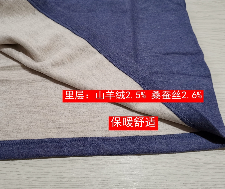 舒尔丹2025男士羊绒蚕丝圆领套装秋衣裤加厚保暖内衣套18020 - 图2