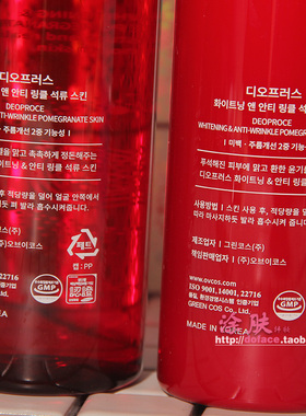 韩国Deoproce迪戈内斯石榴精华柔肤水乳液补水保湿滋润提亮弹紧致