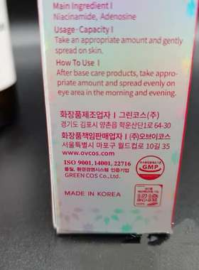 韩国原装deoproce迪戈内斯石榴眼霜保湿舒缓提亮改善暗沉淡化细纹