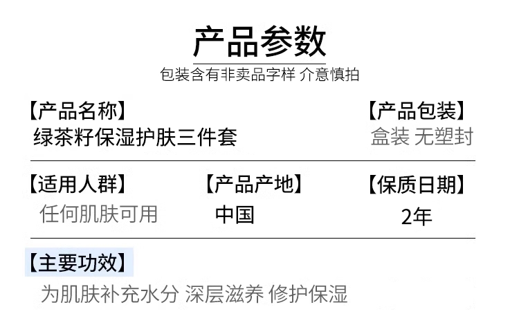 悦诗风吟绿茶籽保湿护肤三件套70ml肌活精华水乳面霜补水保湿滋润