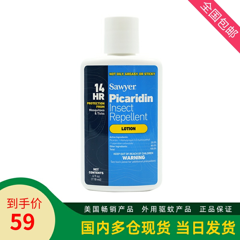 美国Sawyer索耶 派卡瑞丁户外驱蚊液防蚊防虫蜱虫小黑蚊乳液118ml