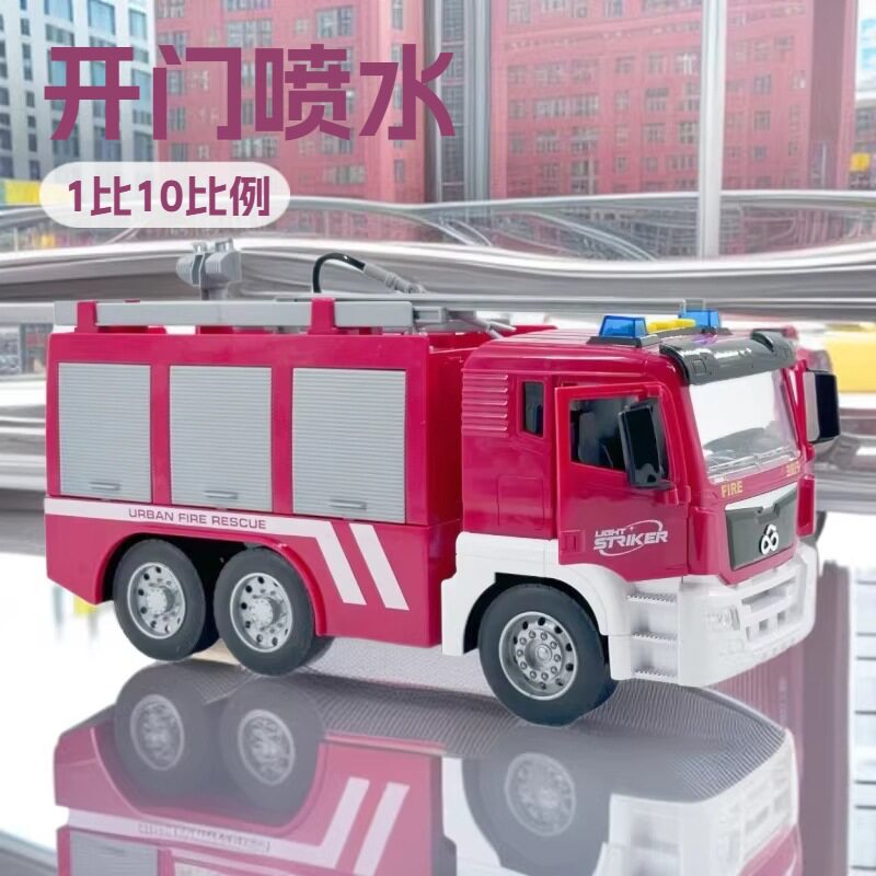 消防车开门喷水大号文艺车玩儿童惯性声光塑胶益智云梯工程车玩具