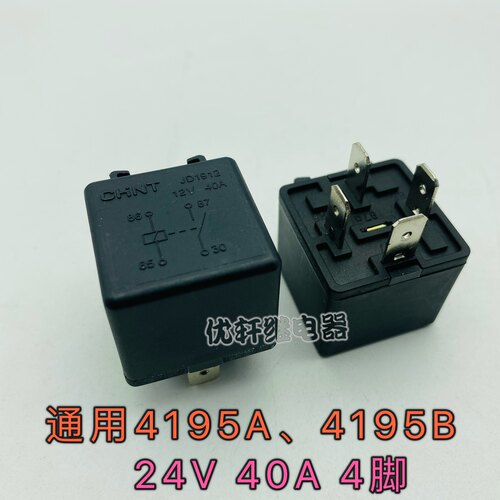 叉车控制盒启动继电器 HD4195C 12V 24V 4195A 4195B适用杭叉A30 - 图3
