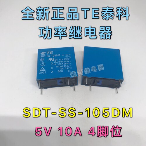 全新TE泰科SDT-SH/SS-112DM 124DM继电器12V/24V 显示功放10A4脚 - 图2