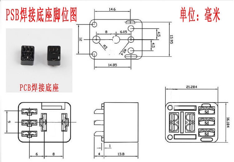 汽车继电器底座20A30A40A70A80A100A 4插5插端子PCB焊接底座