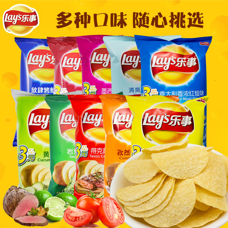 Lay’s/乐事薯片 乐事40g袋装薯片 膨化食品  办公室零食  小吃 - 图3