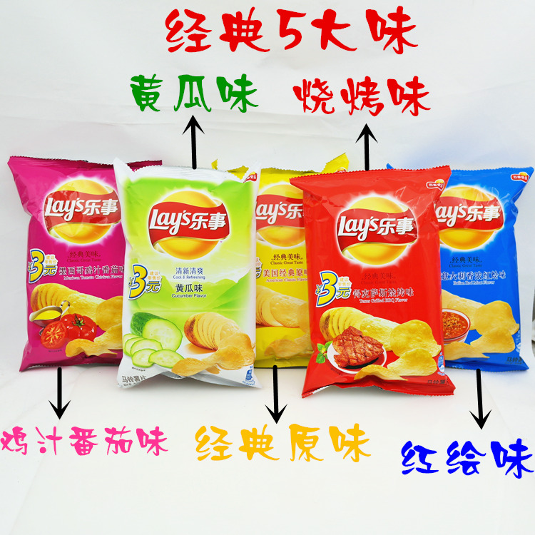 Lay’s/乐事薯片 乐事40g袋装薯片 膨化食品  办公室零食  小吃 - 图0