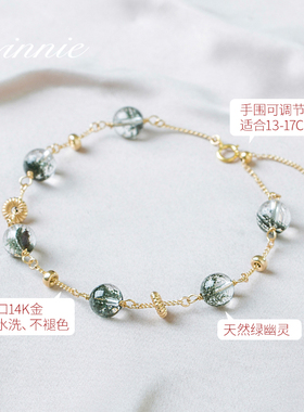 维尼天然水晶绿幽灵手链女气质简约ins小众设计14k包金链不过敏