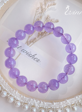 巴西天然薰衣草紫水晶手链女