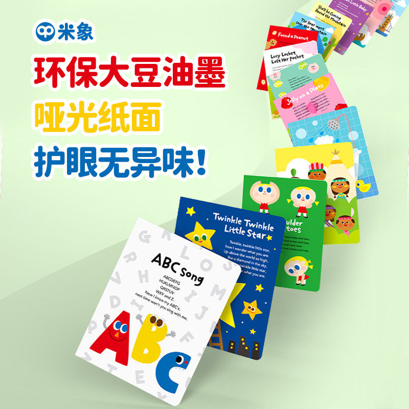 SSS英语启蒙儿歌有声书磨耳朵英文儿歌100首会说话的早教点读发声