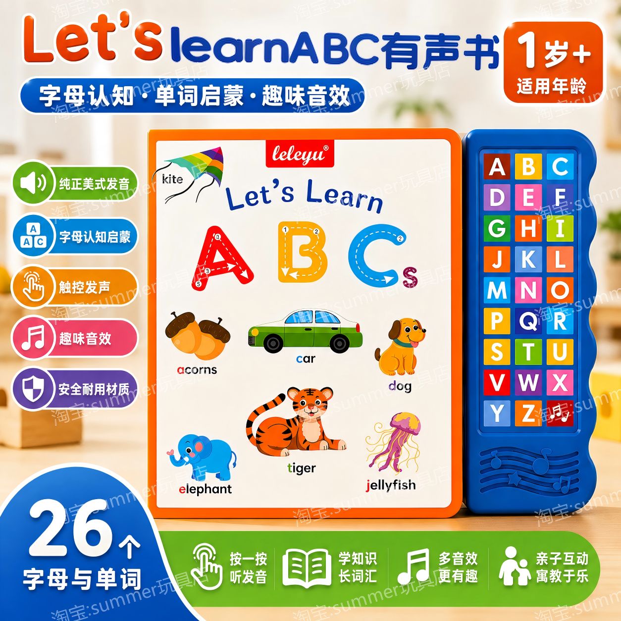 sss英语启蒙儿歌发声书幼儿磨耳朵早教机米象abcsong点读有声书