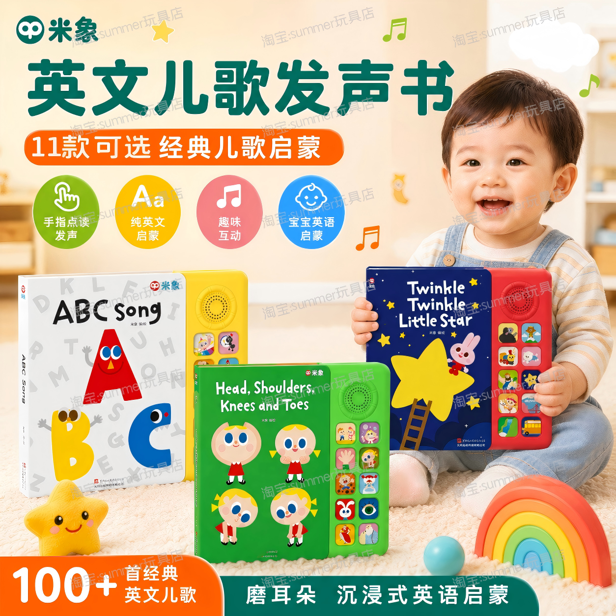 SSS英语启蒙早教有声书英语儿歌点读书宝宝学说话书本撕不烂绘本
