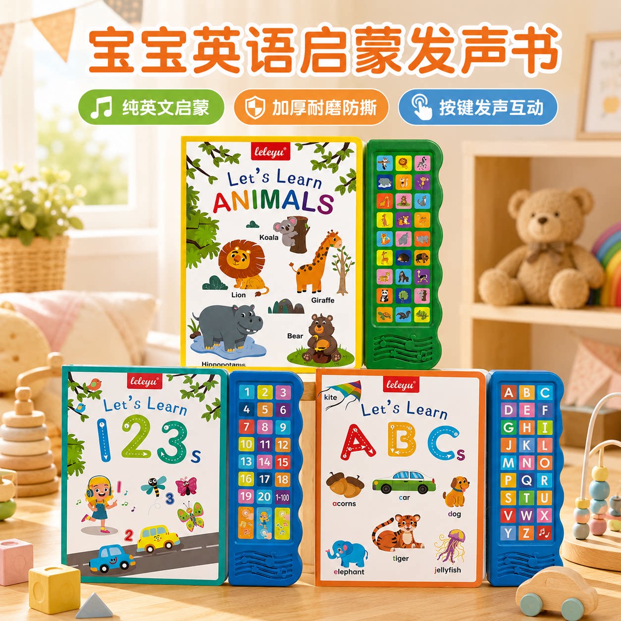leleyu会说话的英文早教发声书let' learn animals启蒙认知早教书