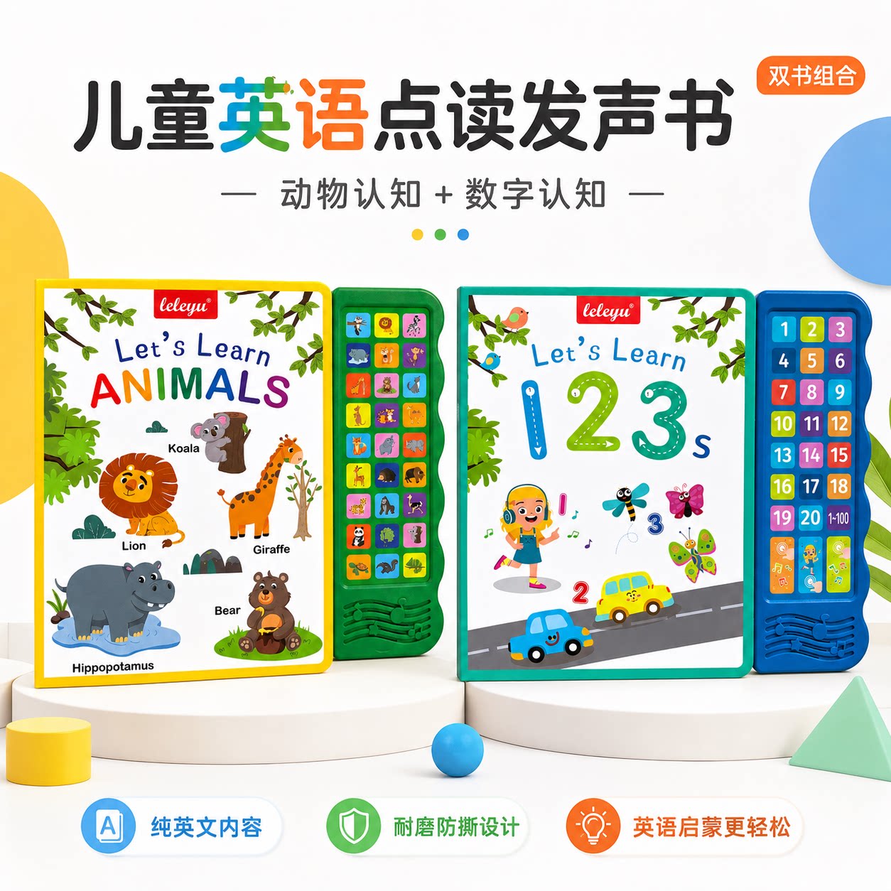 leleyu会说话的英文早教发声书let' learn animals启蒙认知早教书