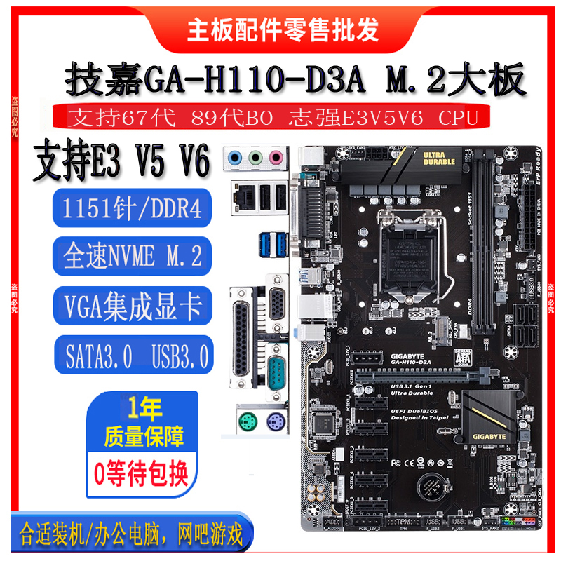 Asus/华硕B250M-V5 b150主板1151针67代cpuI3 8100 9100F-图0