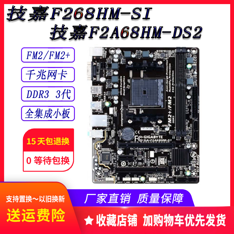 Asus/华硕 A68HM-E K FM2+全固态集成主板支持740 840K 7500K-图2