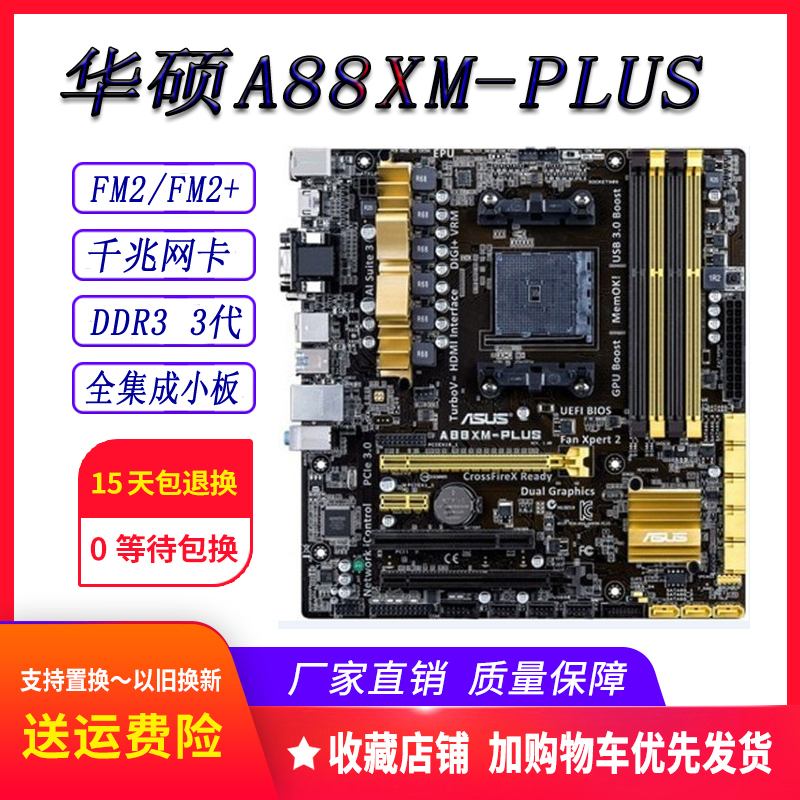 Asus/华硕 A68HM-E K FM2+全固态集成主板支持740 840K 7500K-图1