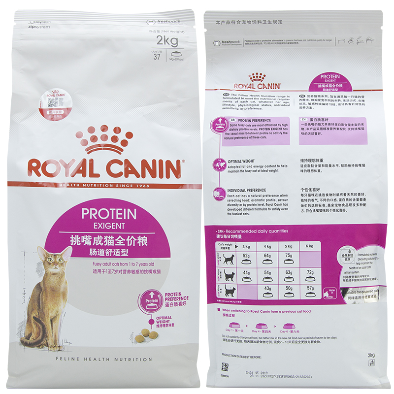 仁可包邮国产皇家Royal Canin全能优选EP42肠道舒适成猫猫粮2Kg-图0