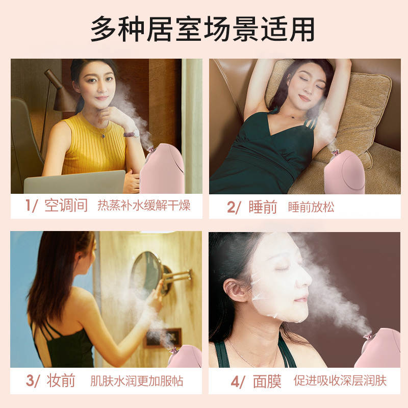 MKS蒸脸仪热喷纳米喷雾补水仪器家用脸部水疗面部美容仪蒸脸器-图1