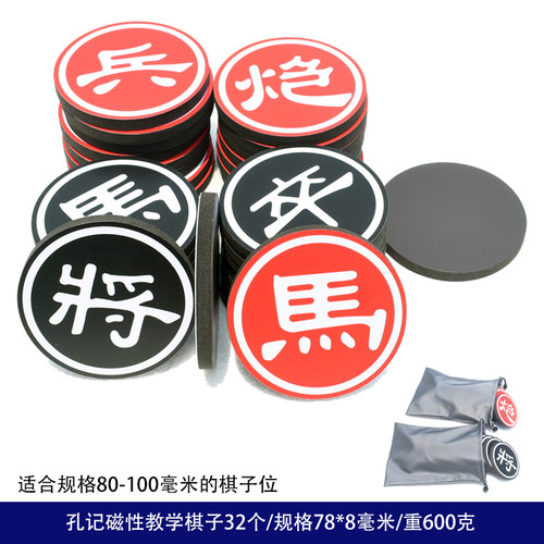 中国象棋软磁铁橡胶棋盘黑白板贴中小学校培训中心幼儿园棋院使用 - 图1