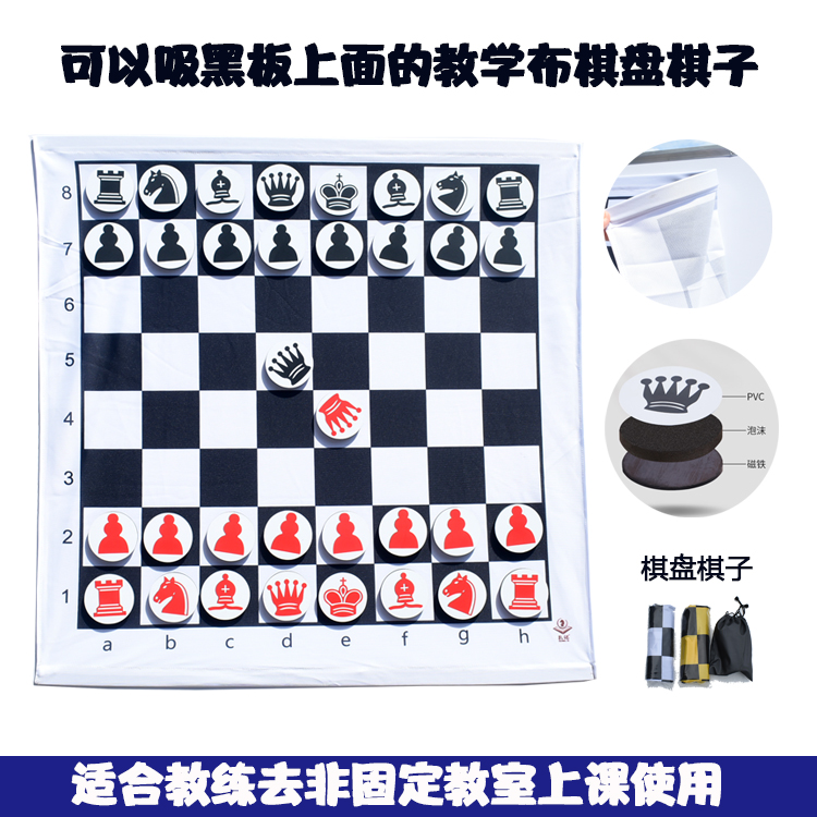 孔记厂家国际象棋教学便携布盘大小号泡沫棋子软磁木纹黑白可定制-图0