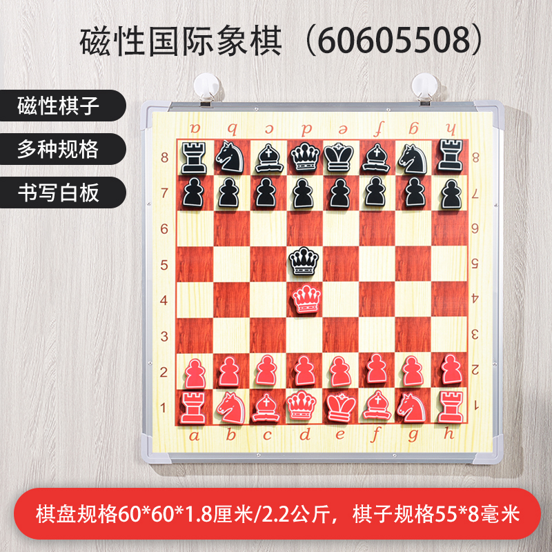 孔记国际象棋磁性家用习题强化小班教学家教神器棋盘白板双面包邮 - 图2