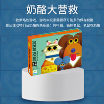 Cheese Grand Rescue French Djeco Childrens Strategy Class Game Logic Reasoning Puzzle Family Table Tour 7 years old