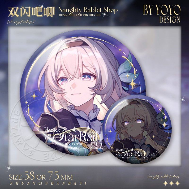 流萤双闪谷子吧唧记忆是梦的开场白周边徽章胸针痛包挂饰同人自制,淘宝优惠券,粉丝福利购,淘宝优惠卷