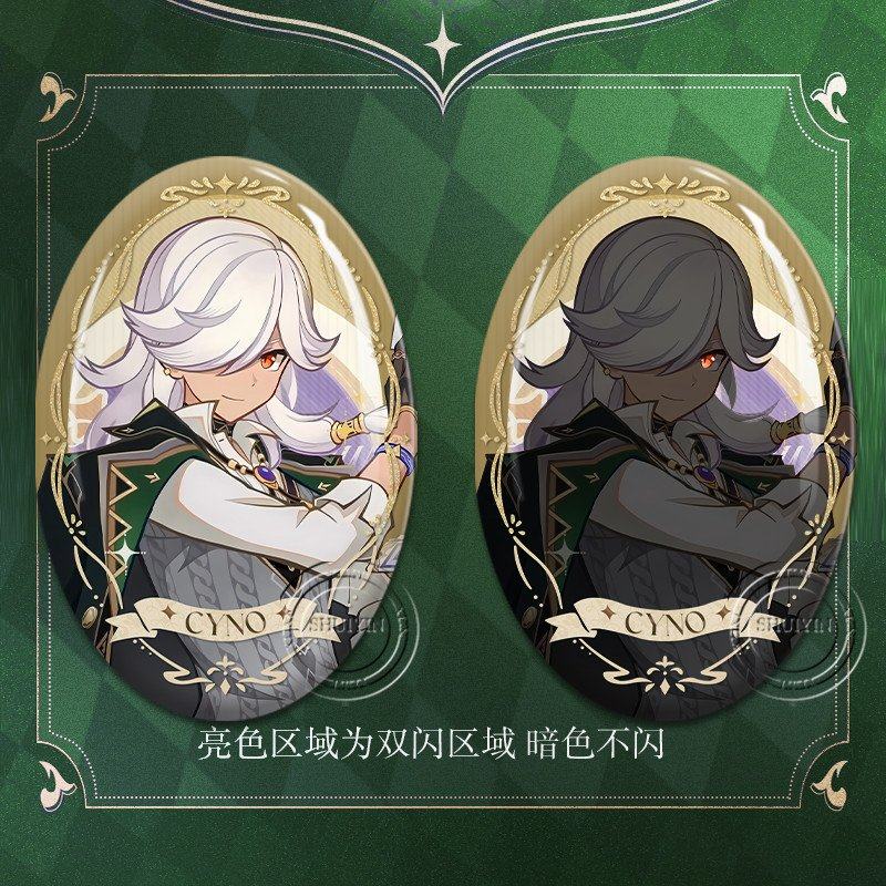 提纳里生日吧唧椭圆周边赛诺那维莱特双闪反光徽章谷子物料礼物,淘宝优惠券,粉丝福利购,淘宝优惠卷