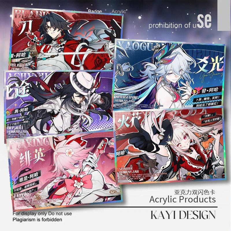 刃火花爻光虚照银狼色纸双闪色卡4.0二次元亚克力镭射相框摆件谷,淘宝优惠券,粉丝福利购,淘宝优惠卷
