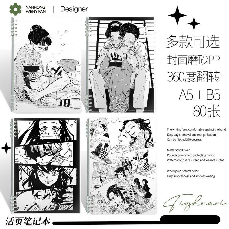 炭治郎弥豆子活页本可拆卸鬼灭之刃善逸猗窝座加厚日记本横线本a5,淘宝优惠券,粉丝福利购,淘宝优惠卷