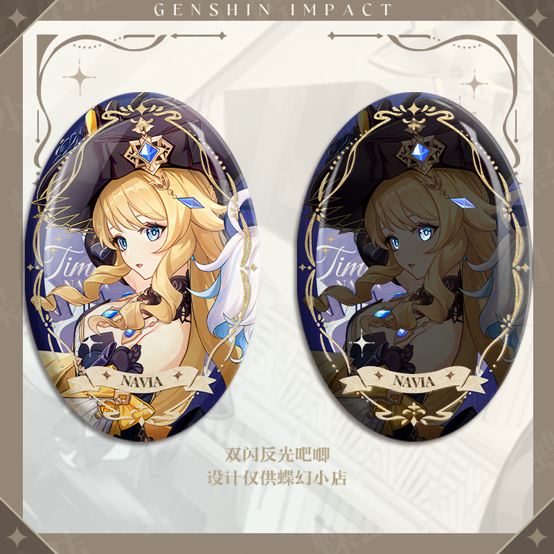 芙宁娜周边椭圆吧唧谷子徽章娜维娅双闪反光胸针二次元挂件女礼物 - 图1