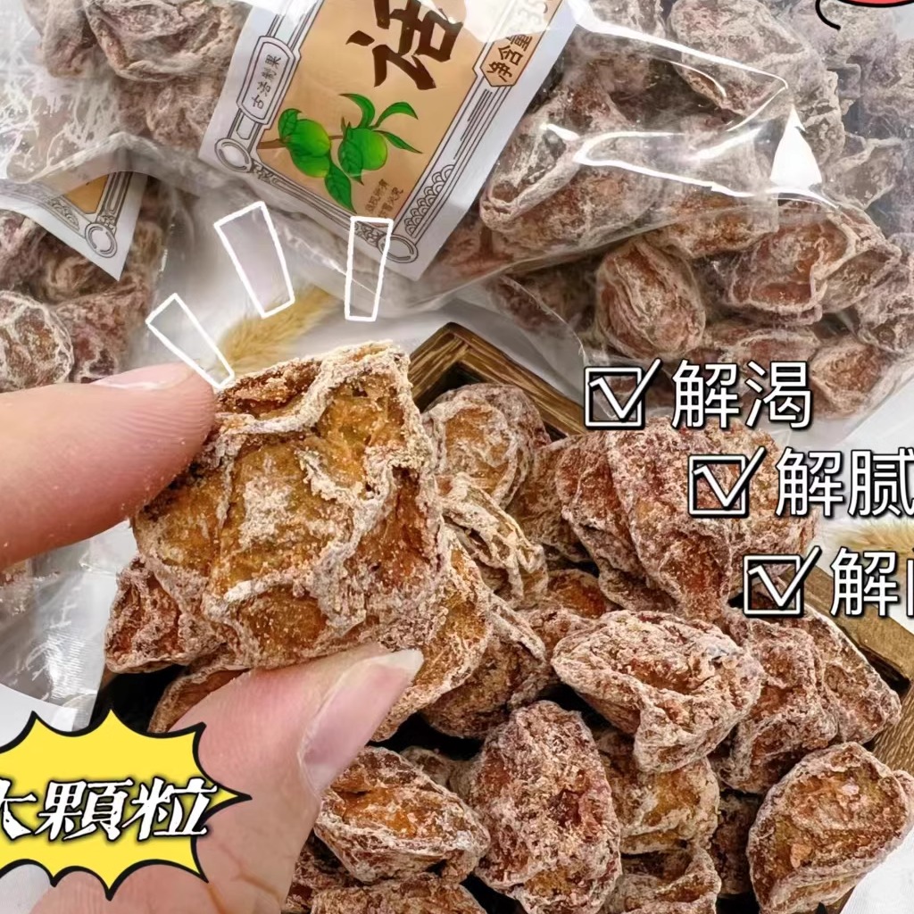 不打烊 品牌授权手工话梅王团购界火爆宝藏零食话梅王-小时候味道 - 图2