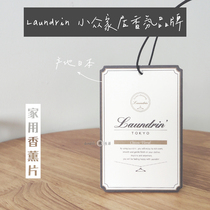 Japan Laundrin Langdelin Home Fragrant Lavender Wardrobe Room Clothing Scented Scented Perfume Bag for 4 pieces