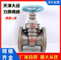 Z45T-16L Tianjin Great War valve power word plate cast iron flange gate valve power plate gate valve DN506580100150