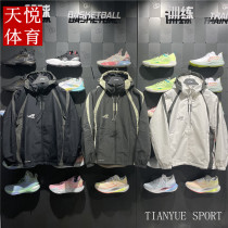 Li Ning 2024 Spring new products Anti-woody BADFIVE Male windproof Moisture Permeable Loose Sports Windsuit Jacket AFDU067