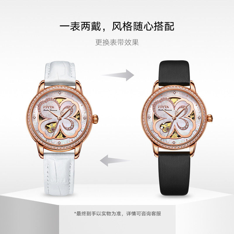 高圆圆同款飞亚达四叶草系列机械表 飞亚达国产腕表