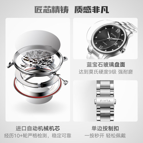 【店铺热销】飞亚达经典系列男机械表时尚商务钢带手表送礼物 - 图2