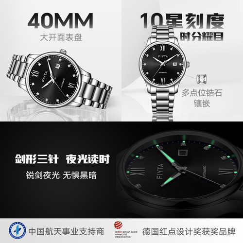【店铺热销】飞亚达经典系列男机械表时尚商务钢带手表送礼物 - 图1